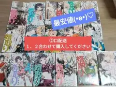②口配送　１、仁義なき婿取り　全巻セット（２と合わせて購入してください）