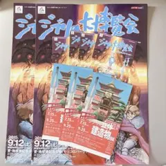 2025年最新】チケットジブリ展の人気アイテム - メルカリ