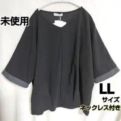 レディース カットソー LL 大きいサイズ未使用 ドルマンスリーブ ネックレス付