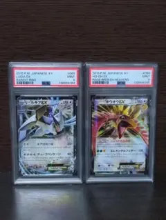 PSA10 2連番セット ホウオウ & ルギア25TH ポケモンカード PSA10 2連番】ホウオウ ルギア 25th リバホロ ミラー - メルカリ