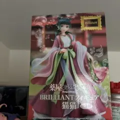 2026年最新】薬屋のひとりごと BRILLIANTフィギュア 猫猫の人気
