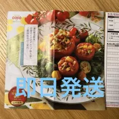 日清オイリオ株主優待販売のサムネイル