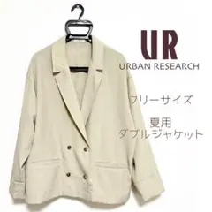 URBAN RESEARCH ITEMS 春夏用 ダブルジャケット ベージュ