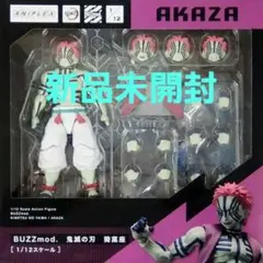 2026年最新】buzzmod. 鬼滅の刃 猗窩座の人気アイテム - メルカリ