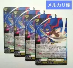4枚 星空の騎士ゼロ 新品未使用 コロコロ付録 カードファイト!!ヴァンガード②