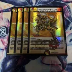 リュウジンドスファング