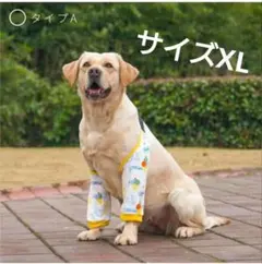 中型犬 大型犬 関節プロテクター サポーター 肘当て 介護 レッグカバーのサムネイル