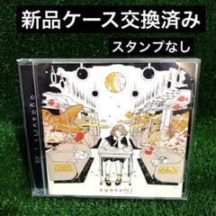 Eve ゆりん oyasumi おまけCD Amazon.co.jp: 【 Eve ゆりん 】 oyasumi ( ニコ動 ボカロ 歌ってみた