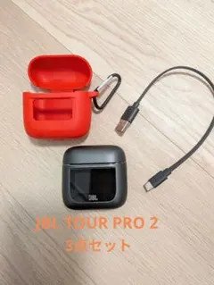 美品 JBL TOUR PRO 2 ワイヤレスイヤホン 黒+ 赤ケース