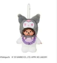 2026年最新】モンチッチ 50周年 ぬいぐるみの人気アイテム - メルカリ