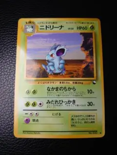 中古品】 旧裏 ニドリーナ ◇ 拡張シート第3弾(緑版) - メルカリ