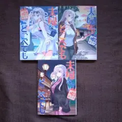 hidepee310様 リクエスト 3点 まとめ商品