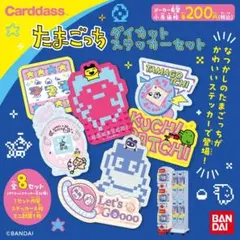 たまごっち ステッカー