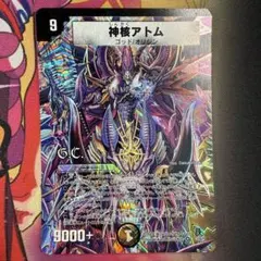 デュエマ 神核 アトム 4枚 D6414 - メルカリ
