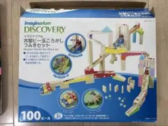 イマジナリウム 木製ビー玉転がしセットのサムネイル