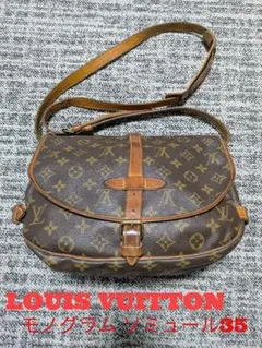 2025年最新】モノグラム ソミュール25の人気アイテム - メルカリ