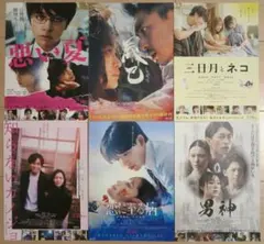 【うえまる様　専用商品】映画フライヤー　6枚セット