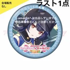 2026年最新】異次元フェス 缶バッジの人気アイテム - メルカリ