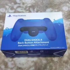PS4 DUALSHOCK4 背面ボタンアタッチメント
