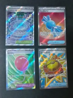 ポケモンカード SR4枚まとめ売り