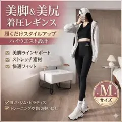 レギンス スパッツ Mサイズ ストレッチ インナー スポーツ ルーム ウェア