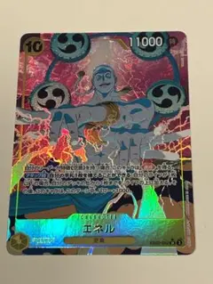 ワンピースカード エネル SR パラレル EB02-052 - メルカリ
