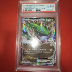PSA10 レックウザEX 005/018 XYD 2015