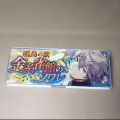 あんさんぶるスターズ あんスタ アクリルバッジ 瀬名泉