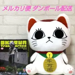 ダンダダン　ターボババア ぬいぐるみ リュック オルカン フィギュア　2点セット