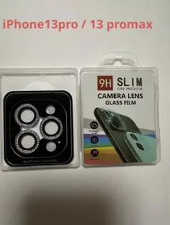 新品　レンズカバー カメラ保護　iPhone13pro / 13 promax