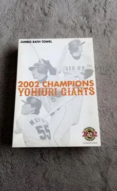 希少★2002年 読売ジャイアンツ 優勝記念 ジャンボバスタオル 松井秀喜 2026年最新】2002年優勝記念タオルの人気アイテム - メルカリ