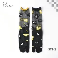 ちゃっこ様 リクエスト 2点 まとめ商品