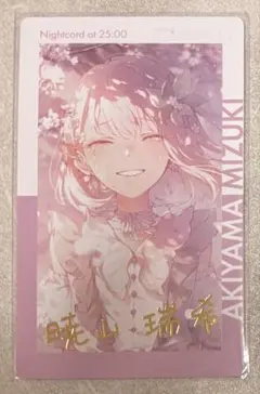 プロセカ 暁山瑞希 東雲絵名 エピカ 箔押し 26C - メルカリ
