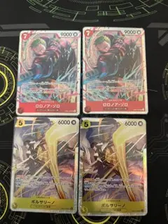 即購入⭕️ロロノア•ゾロ SR2枚 ボルサリーノ　黄猿　SR2枚　計4枚セット