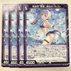 怪盗団 黄昏 陽炎のフルゴレ 2枚セット 箔押しプロモ ゼクス Z/X