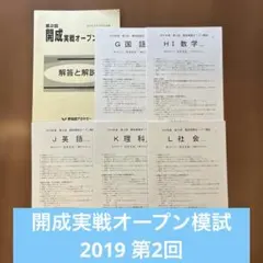 一橋大学 オープン模試 オープン問題 英語 6年分 模試過去問 一橋大学 オープン模試 オープン問題 英語 6年分 模試過去問 - メルカリ