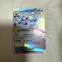 テラスタルフェスex グレイシアex RR