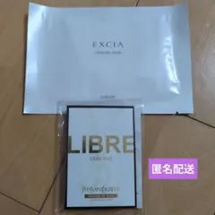 MAQUIA 2026年2月号付録イブ・サンローラン香水・アルビオンパック