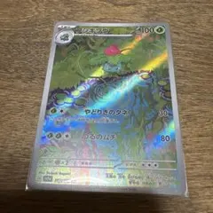 ルンパッパ ☆ PCG 拡張パック きせきの結晶 キラ 014/075 - メルカリ