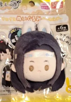 魔道祖師 DAISO フェイスぬいぐるみキーホルダー 藍忘機　うさぎ