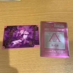 ヒソカ コラボカード GINDACO × HUNTER×HUNTER