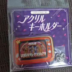 M!LK のぞいてみるく？展 アクリルキーホルダー✽エビバディグッジョブ！