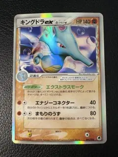 2025年最新】キングドラex デルタの人気アイテム - メルカリ