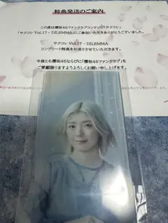 藤吉夏鈴 サクコレVOL.11 MUSIC コンプリート特典 アクリルスタンド 直筆サイン入りグッズが当たる！サクコレ新イベント「MUSIC」スタート