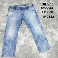 DIESEL KROOLEY イタリア製　メンズデニムパンツ　W40 L32