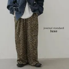 journal standard luxe レオパードサテンイージーパンツ です