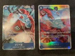 ジンベエ SR パラレル 各1枚 蒼海の七傑OP14-049