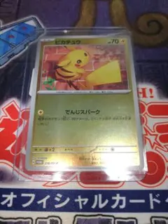ポケモンカード】貴重！絶版 2024年 ピカチュウ ミラー仕様 神イラスト