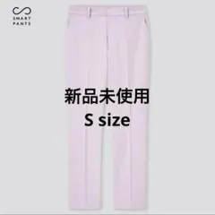 【新品未使用】ユニクロUNIQLO スマートアンクルパンツ パープル