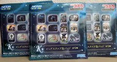 名探偵コナン K賞 缶バッジ 3個セット